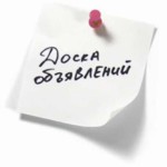 obyavleniya