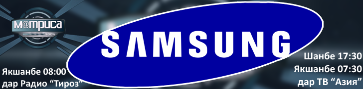 Samsung-MaTriX-5