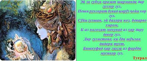 Аз эъҷодиёти Туғрали Аҳрорӣ