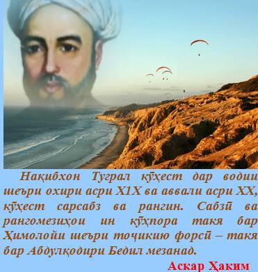 Naqibhon-Tugral (19)