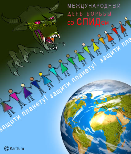 AIDS (2)