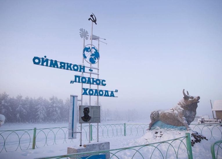 Памятник «Оймякон – полюс холода»