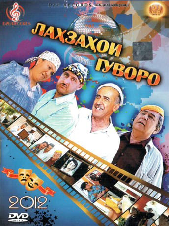 лахзахои гуворо 1