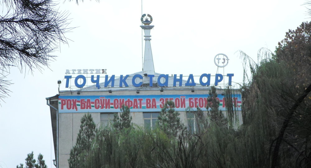 Таджикстандарт