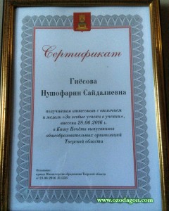 тверь-таджичка4