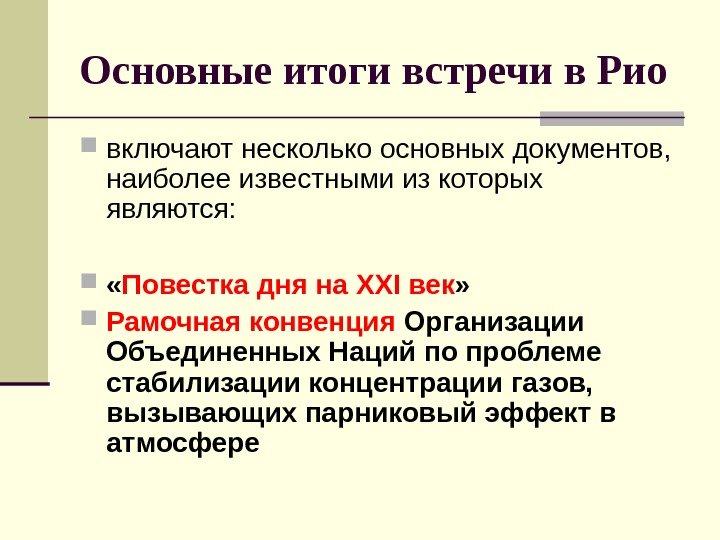 №_1._problemy_sovremennoy_ekologii_30