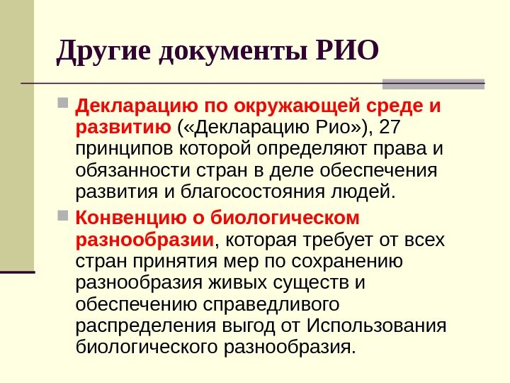 №_1._problemy_sovremennoy_ekologii_35