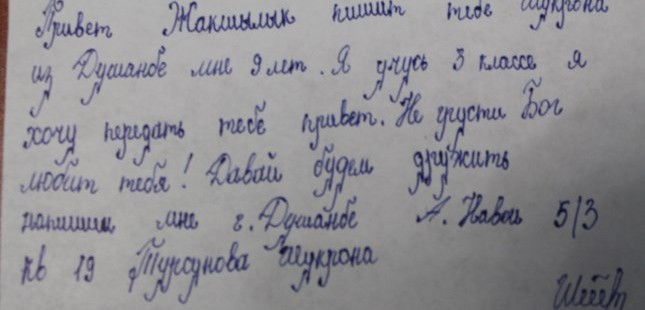 жакшылык-5