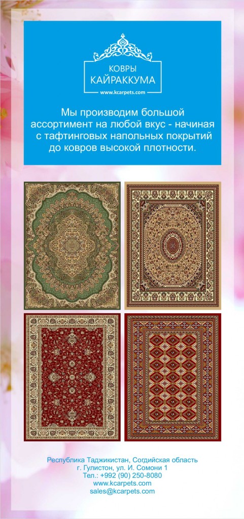 флаер.cdr