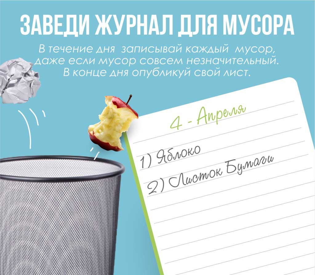 Eco-lifehack-02