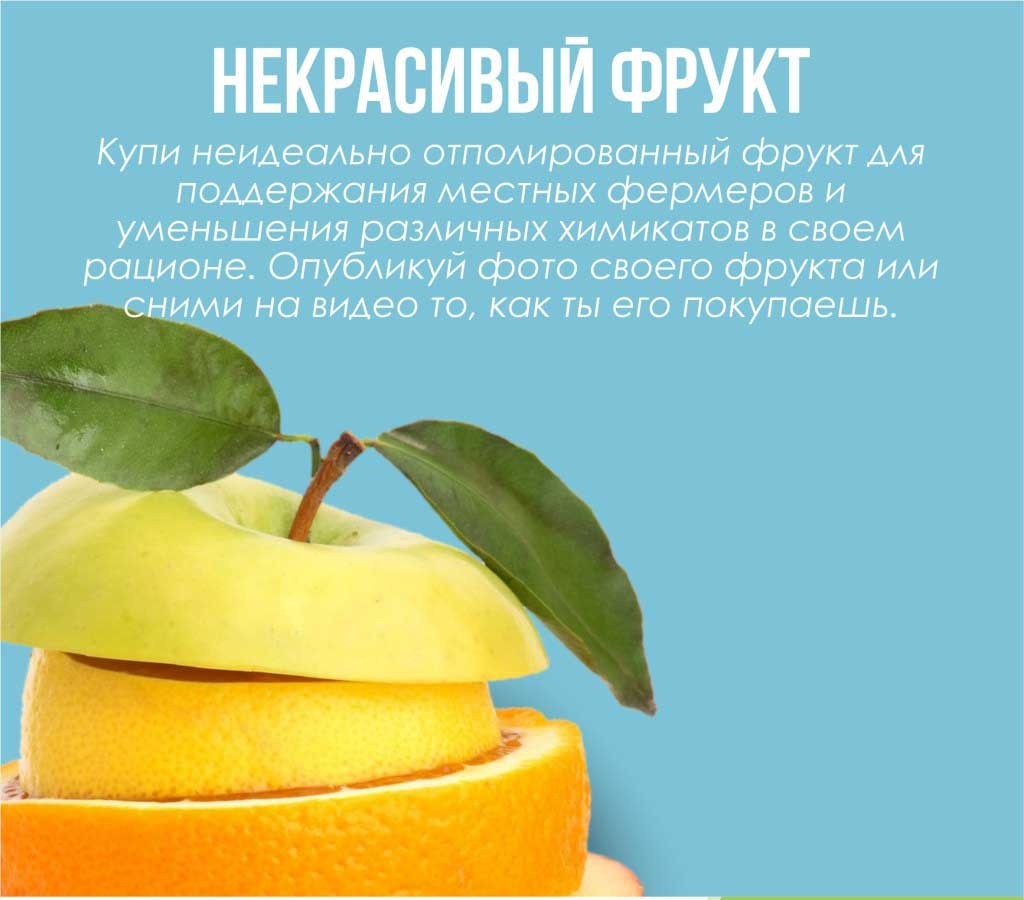 Eco-lifehack-04