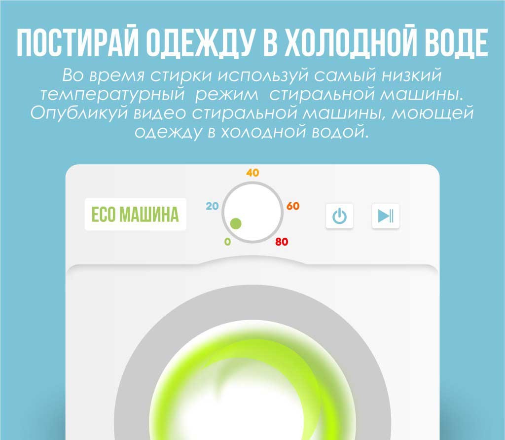 Eco-lifehack-05