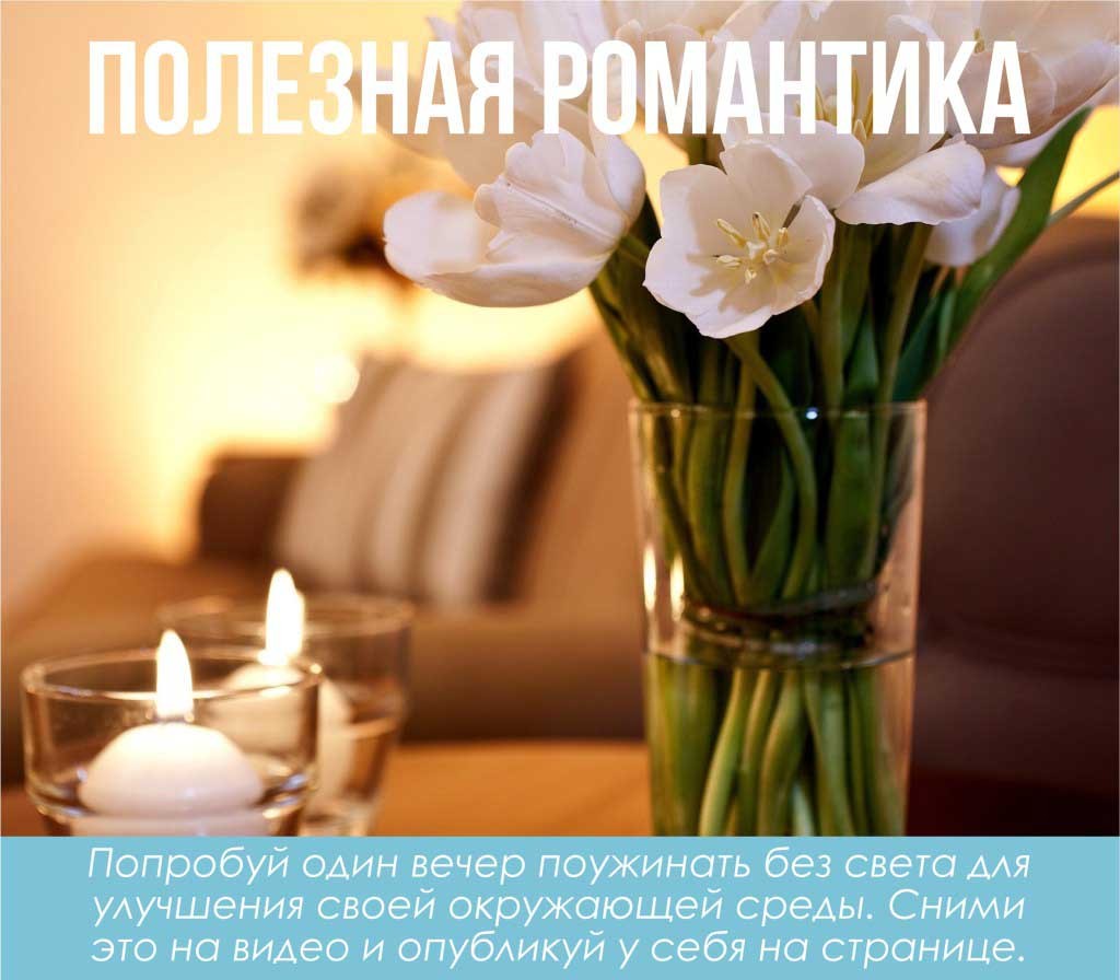 Eco-lifehack-09