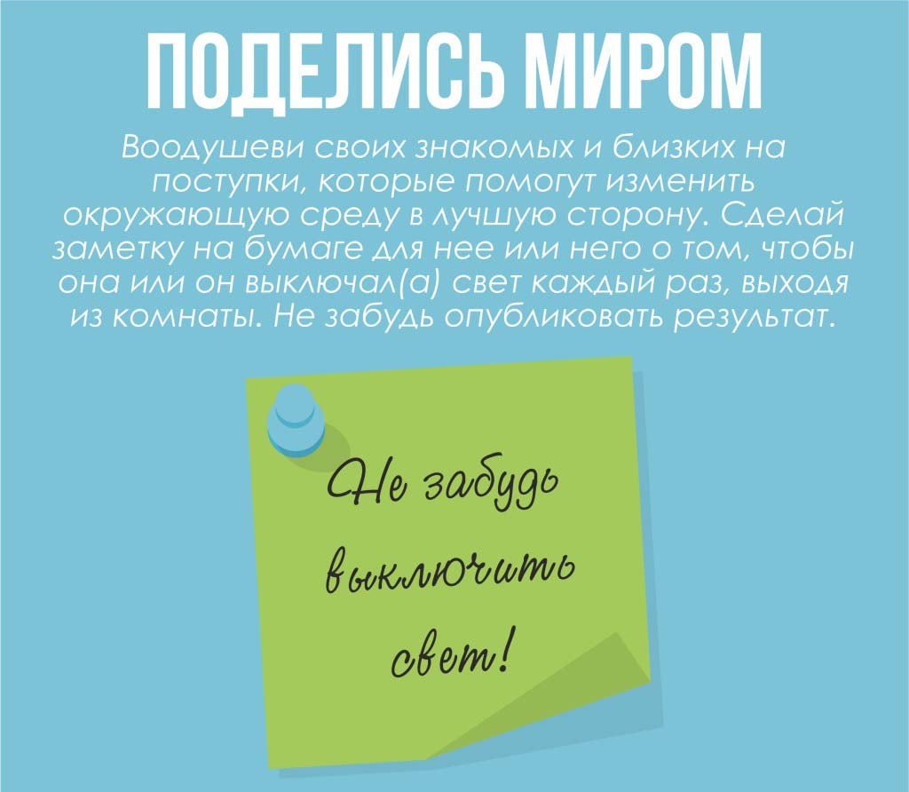Eco-lifehack-11