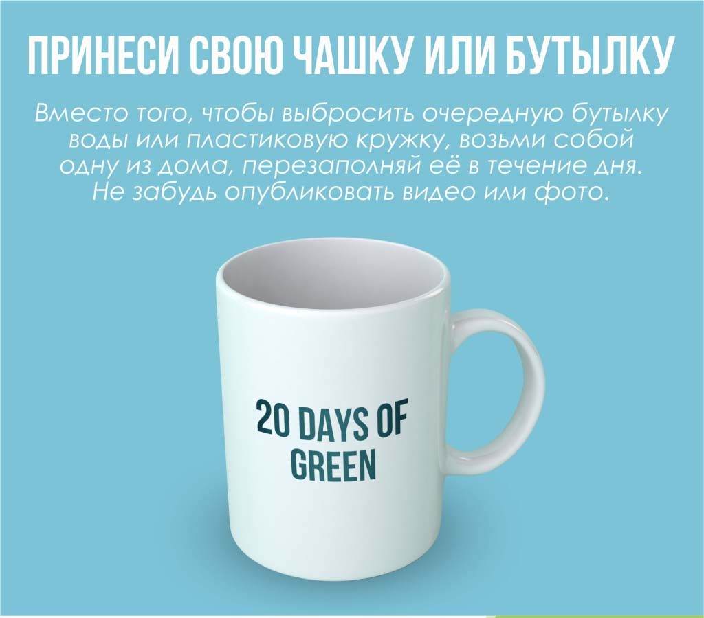Eco-lifehack-12