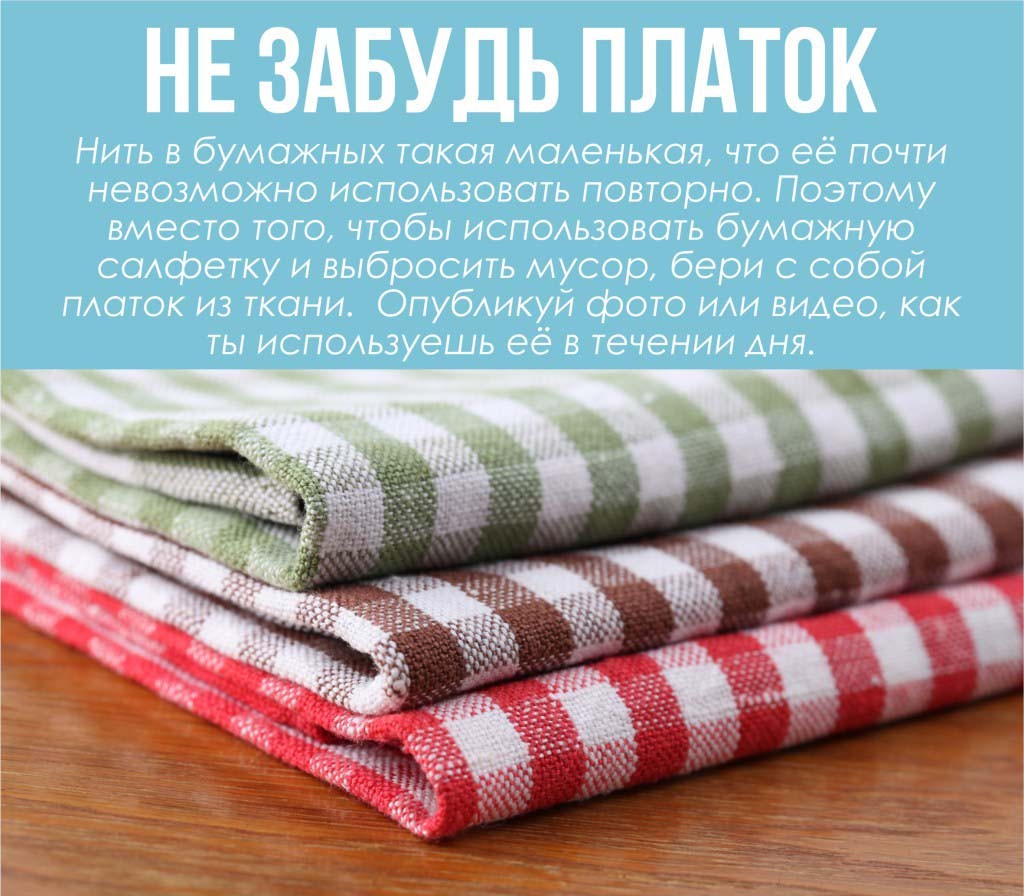 Eco-lifehack-14