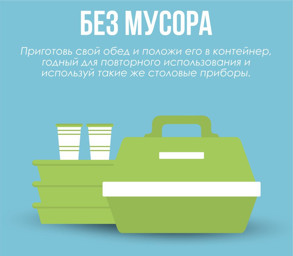 Eco-lifehack-20