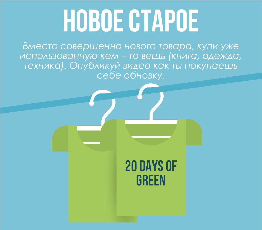 Eco-lifehack-21