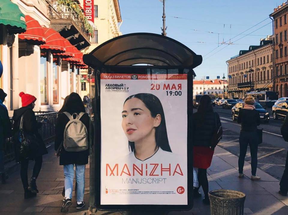 Манижа 1