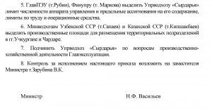 prikaz-syrdarya-02